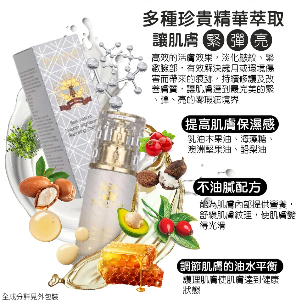 【MAPOROO】超激光凍齡嫩白霜 50ml 圖 9