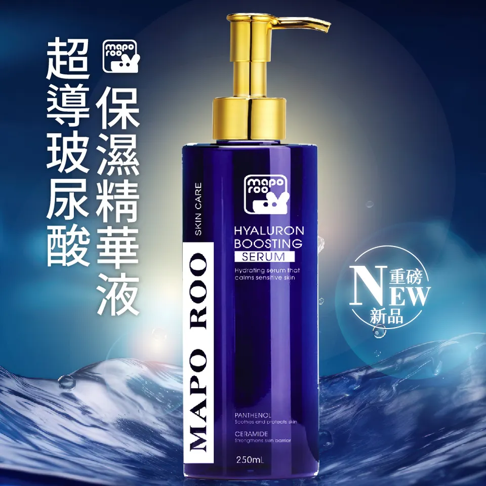 【MAPOROO】超導玻尿酸保濕精華液 250ml 圖 4