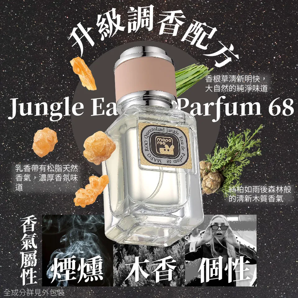 【MAPOROO】精油香水-赤香水 30ml 圖 6