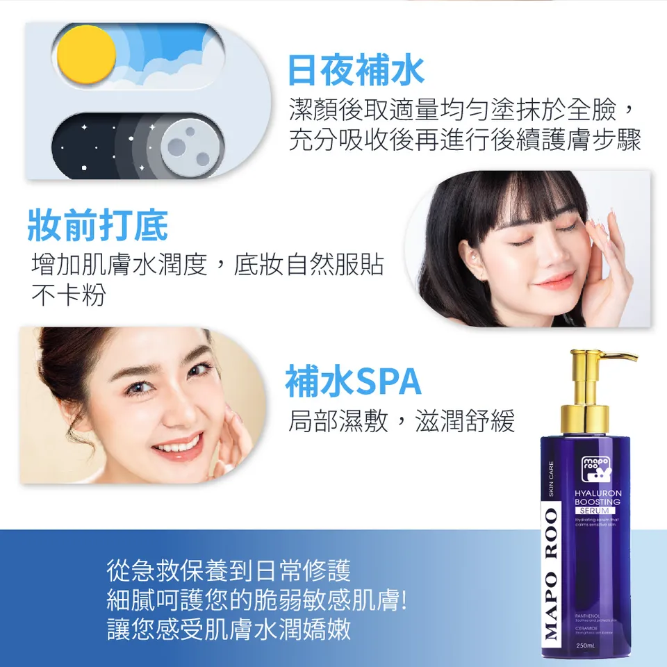【MAPOROO】超導玻尿酸保濕精華液 250ml 圖 12