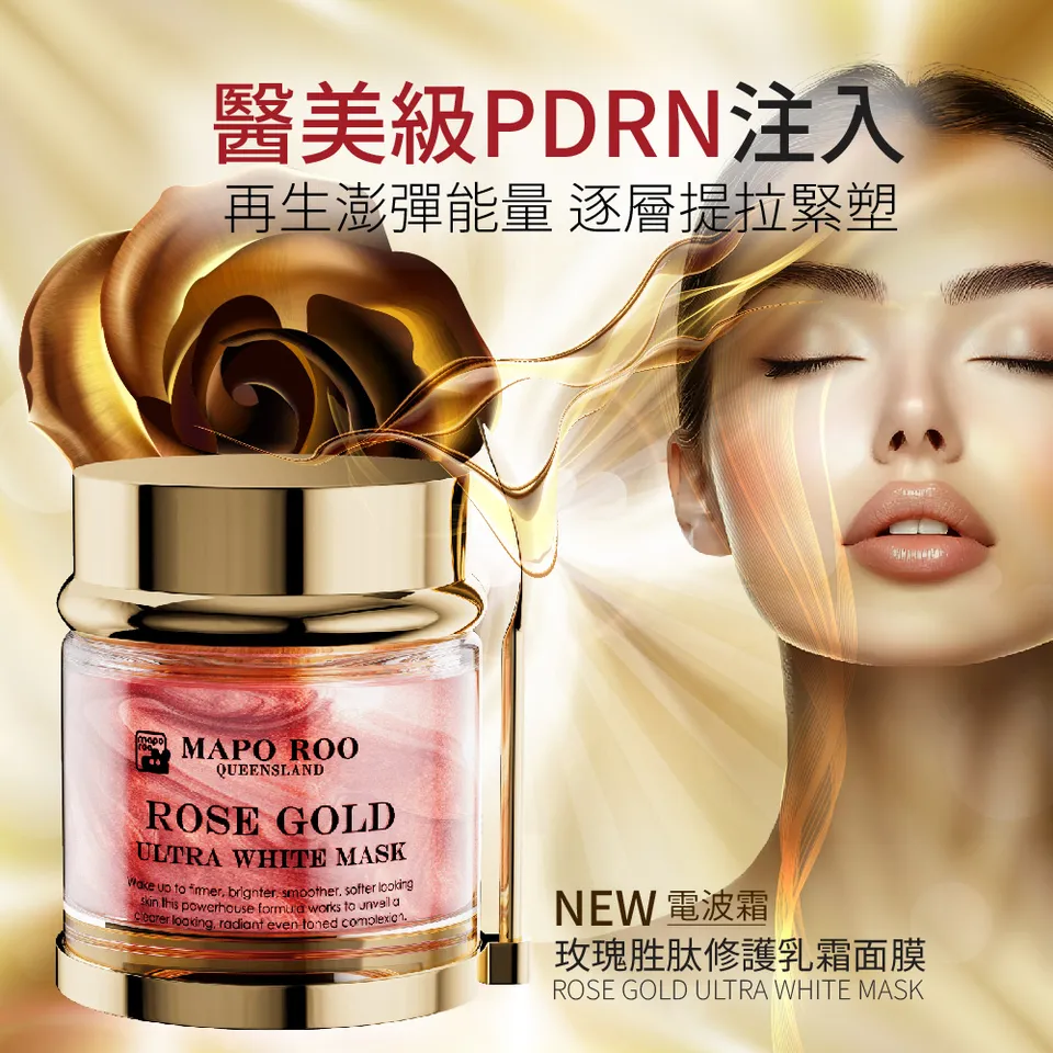 【MAPOROO】玫瑰胜肽修護乳霜面膜 80ml 圖 4