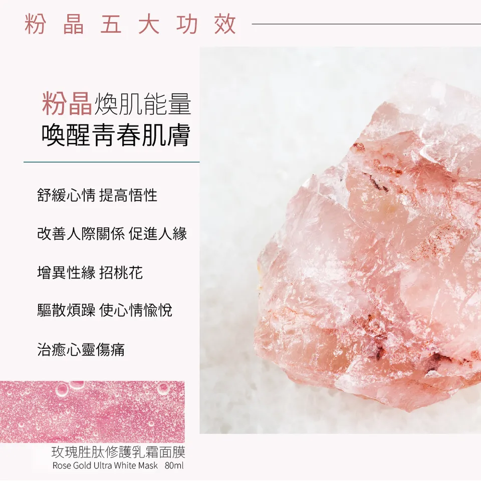 【MAPOROO】玫瑰胜肽修護乳霜面膜 80ml 圖 13