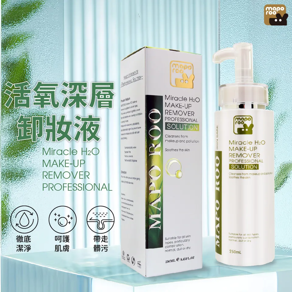 【MAPOROO】活氧深層卸妝液 250ml 圖 4
