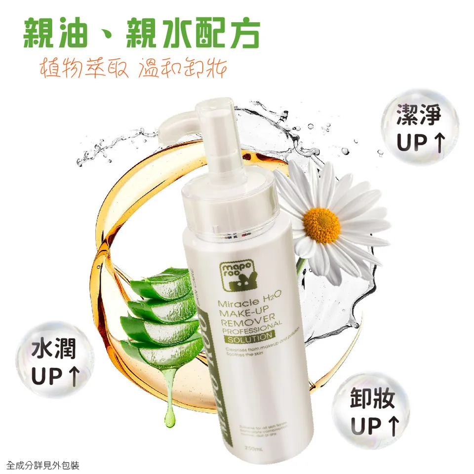 【MAPOROO】活氧深層卸妝液 250ml 圖 6