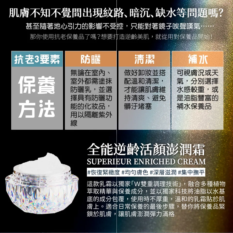 【MAPOROO】全能逆齡活顏澎潤霜 50g 圖 9