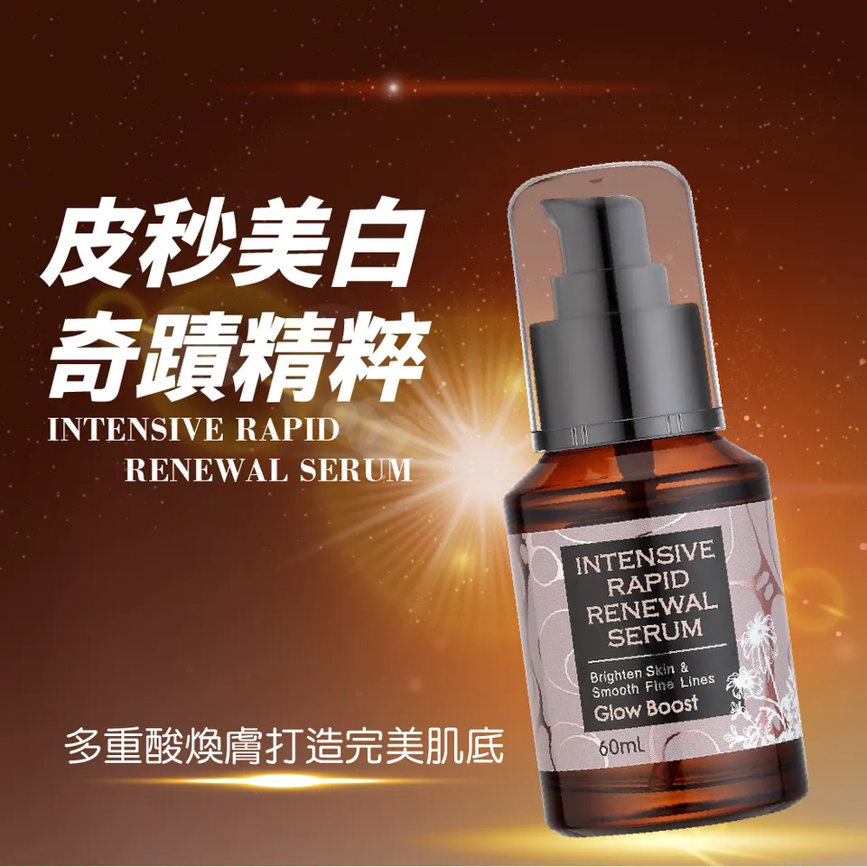 【MAPOROO】皮秒美白奇蹟精粹 60ml 圖 3