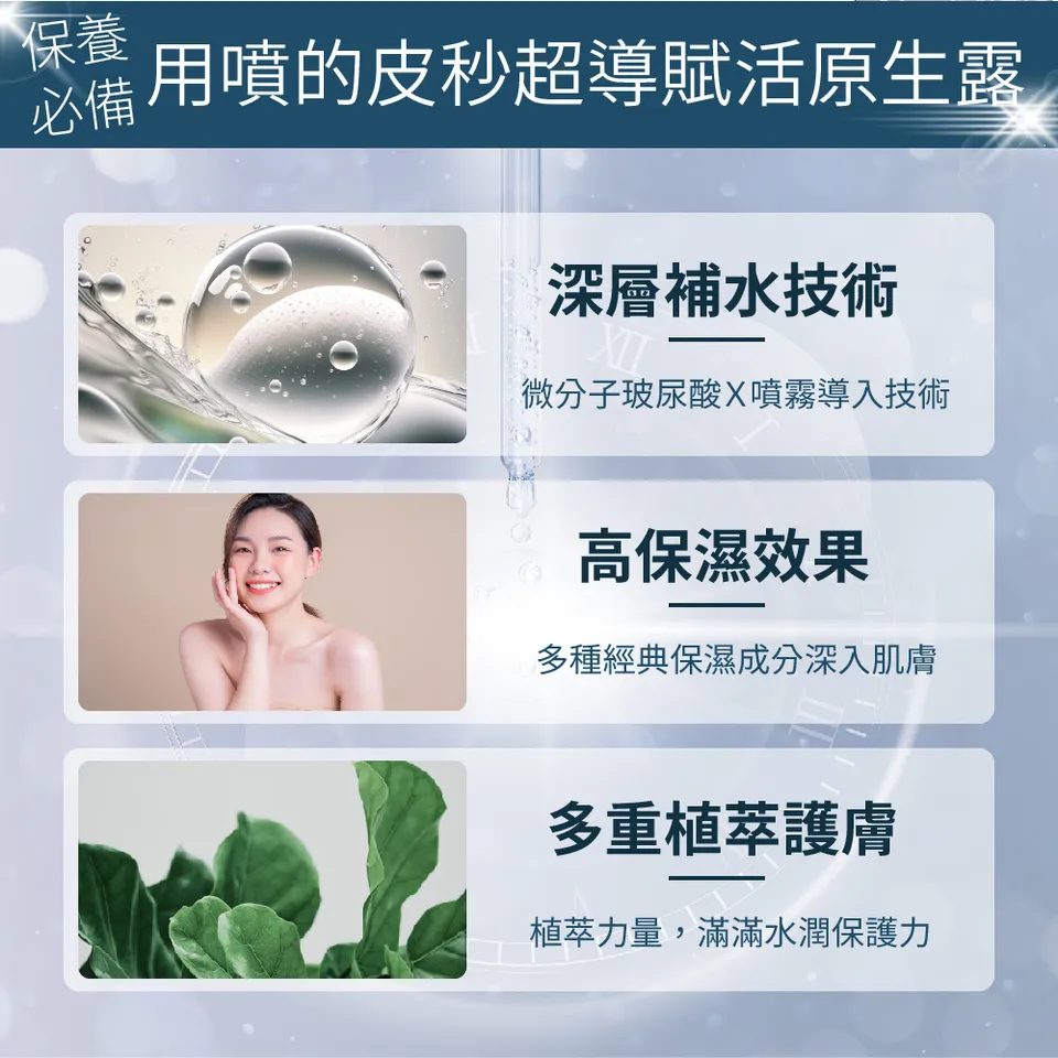 【MAPOROO】皮秒超導賦活原生露 100ml 圖 10