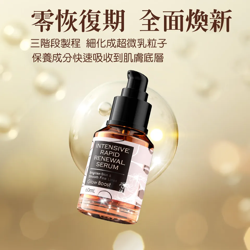 【MAPOROO】皮秒美白奇蹟精粹 60ml 圖 4