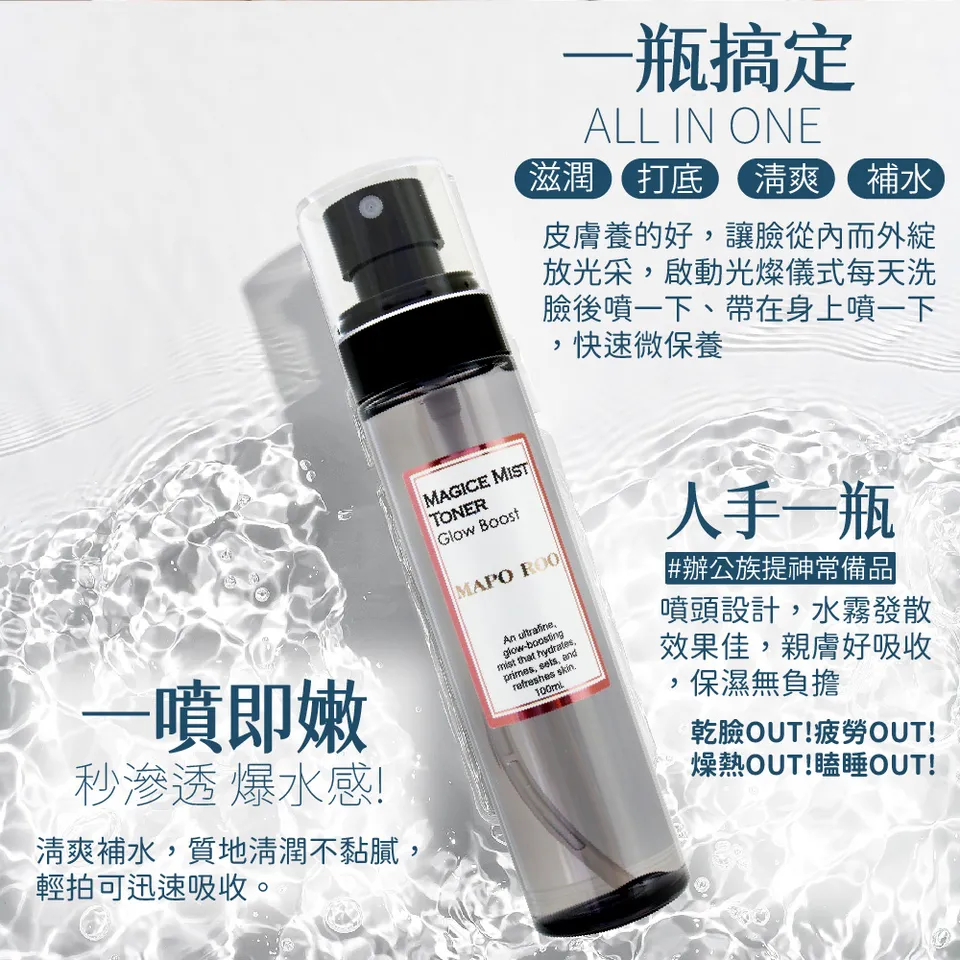 【MAPOROO】皮秒超導賦活原生露 100ml 圖 7