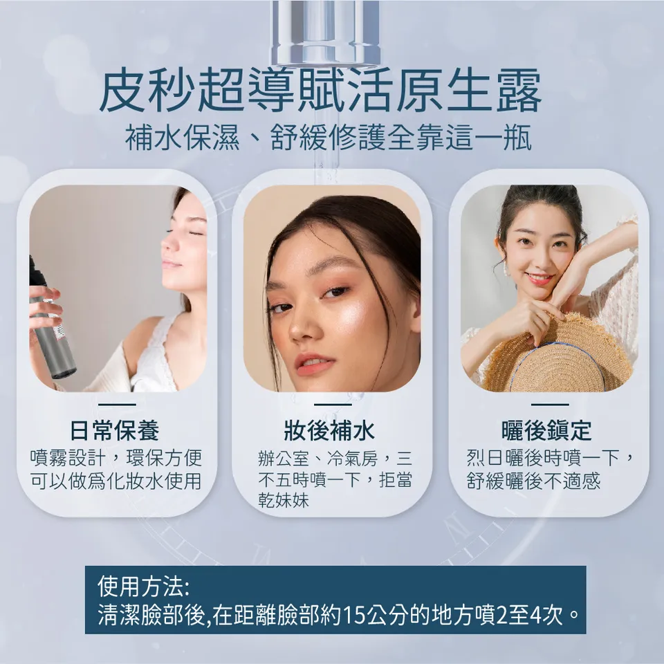【MAPOROO】皮秒超導賦活原生露 100ml 圖 11