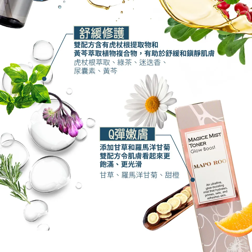 【MAPOROO】皮秒超導賦活原生露 100ml 圖 9