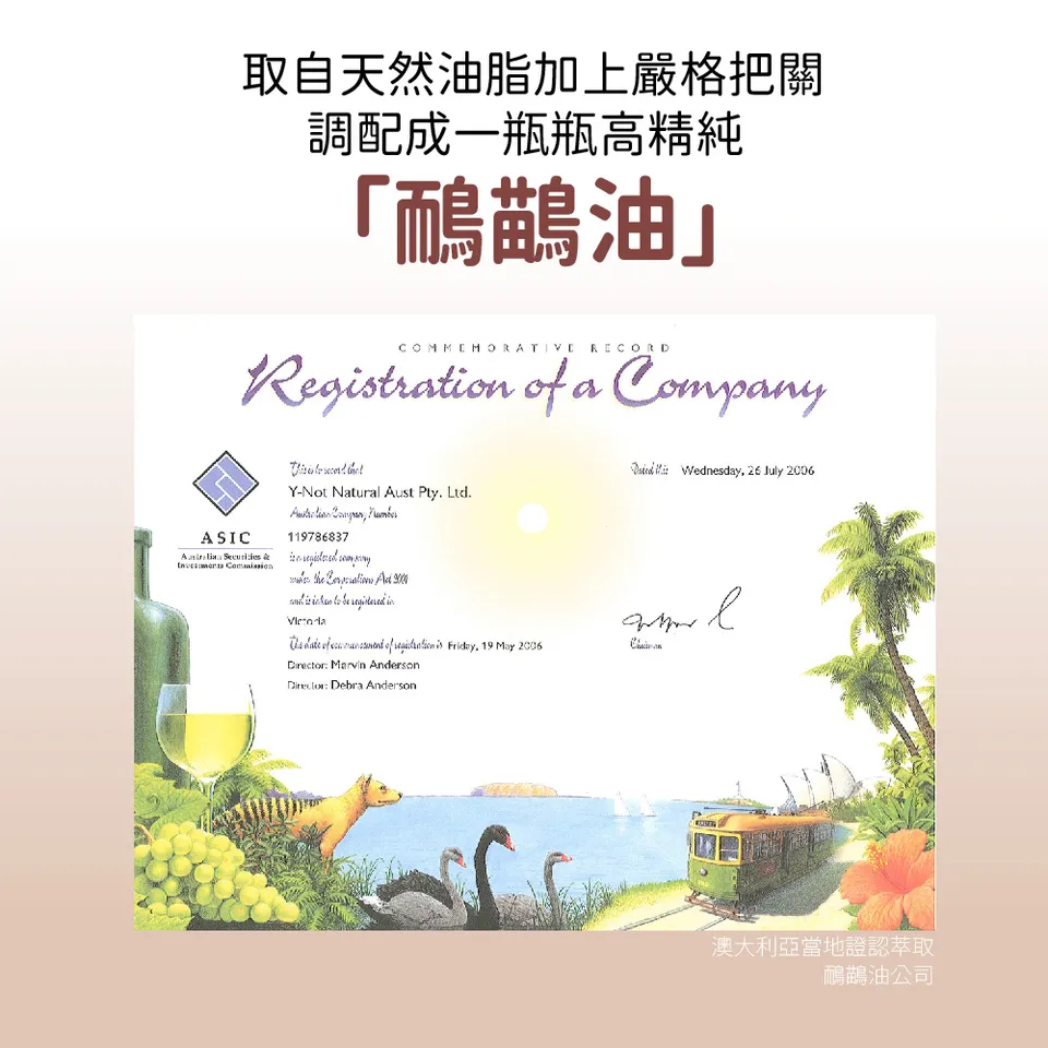 【AUSSHOW】鴯鶓菁華油 30ml 圖 8