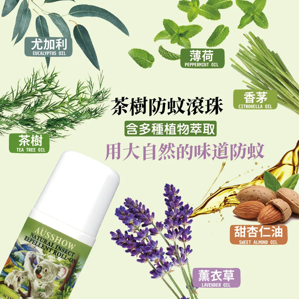 【AUSSHOW】茶樹防蚊滾珠 60ml 圖 7