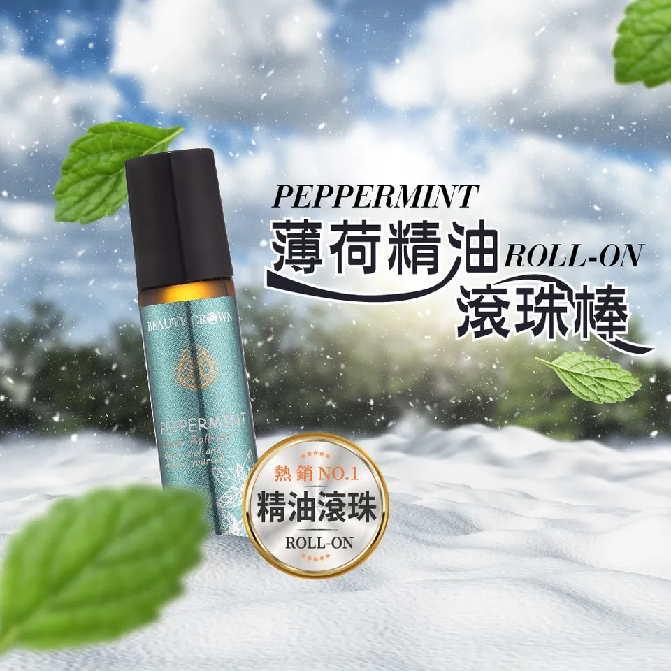 【BEAUTY CROWN】薄荷精油滾珠棒 10ml 圖 3