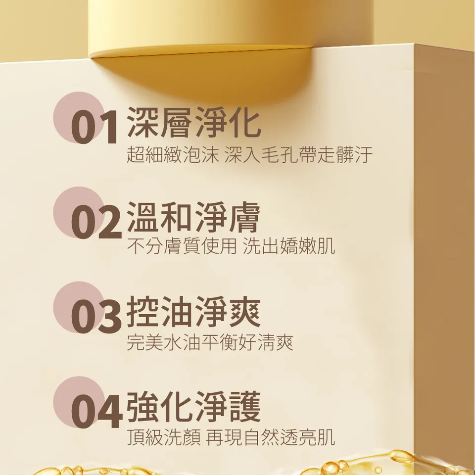 【BEAUTY CROWN】黃金胜肽膠原亮白潔膚露 520ml 圖 12