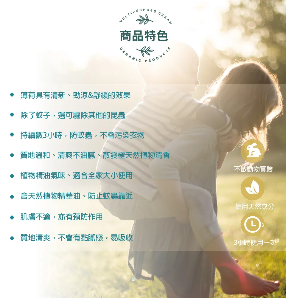 【BEAUTY CROWN】勁涼防蚊乳 50ml 圖 6