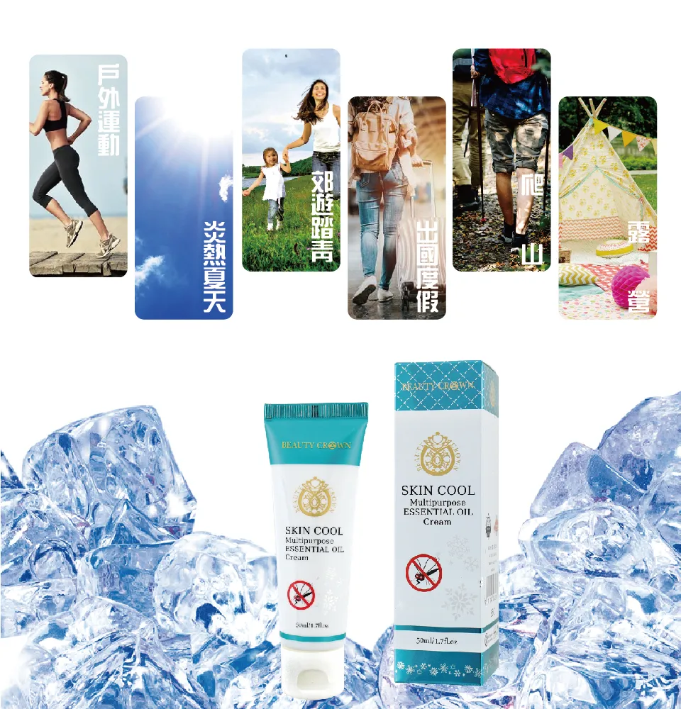 【BEAUTY CROWN】勁涼防蚊乳 50ml 圖 8