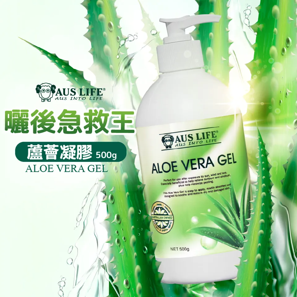【澳思萊AUS LIFE】蘆薈凝膠 500g 圖 3
