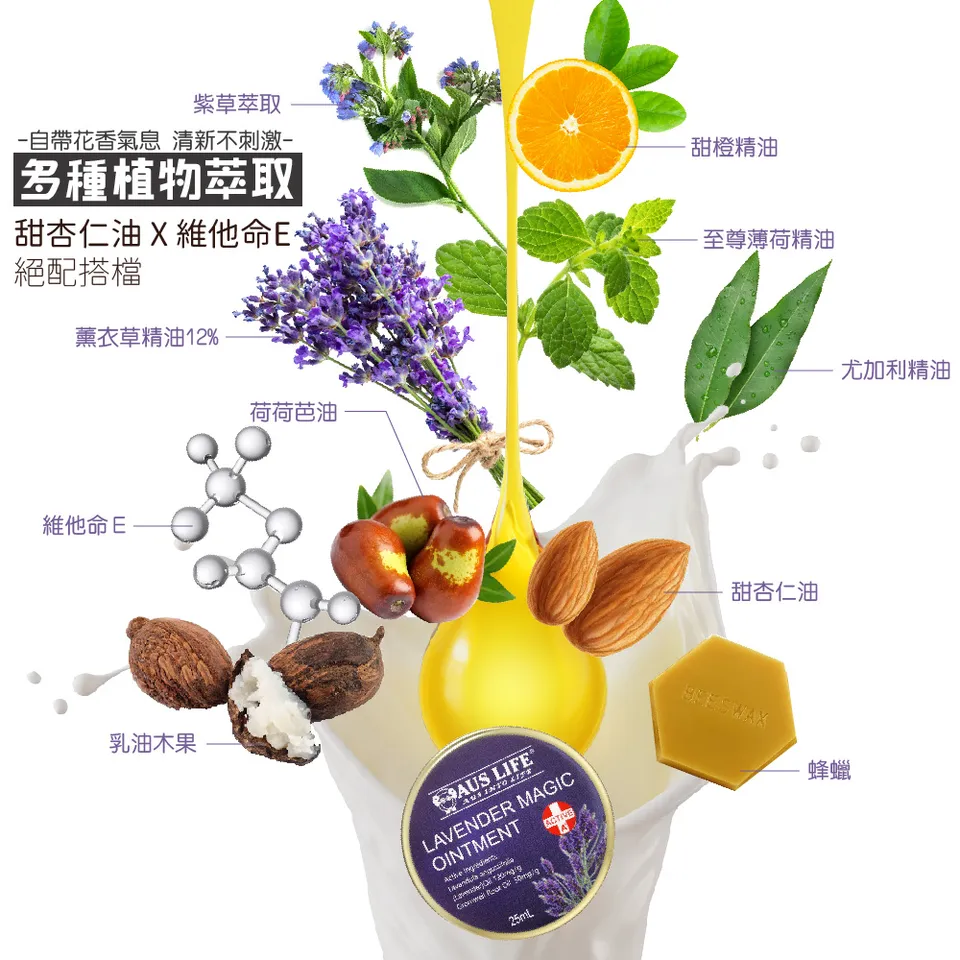 【澳思萊AUS LIFE】薰衣紫草舒緩膏 25ml 圖 8