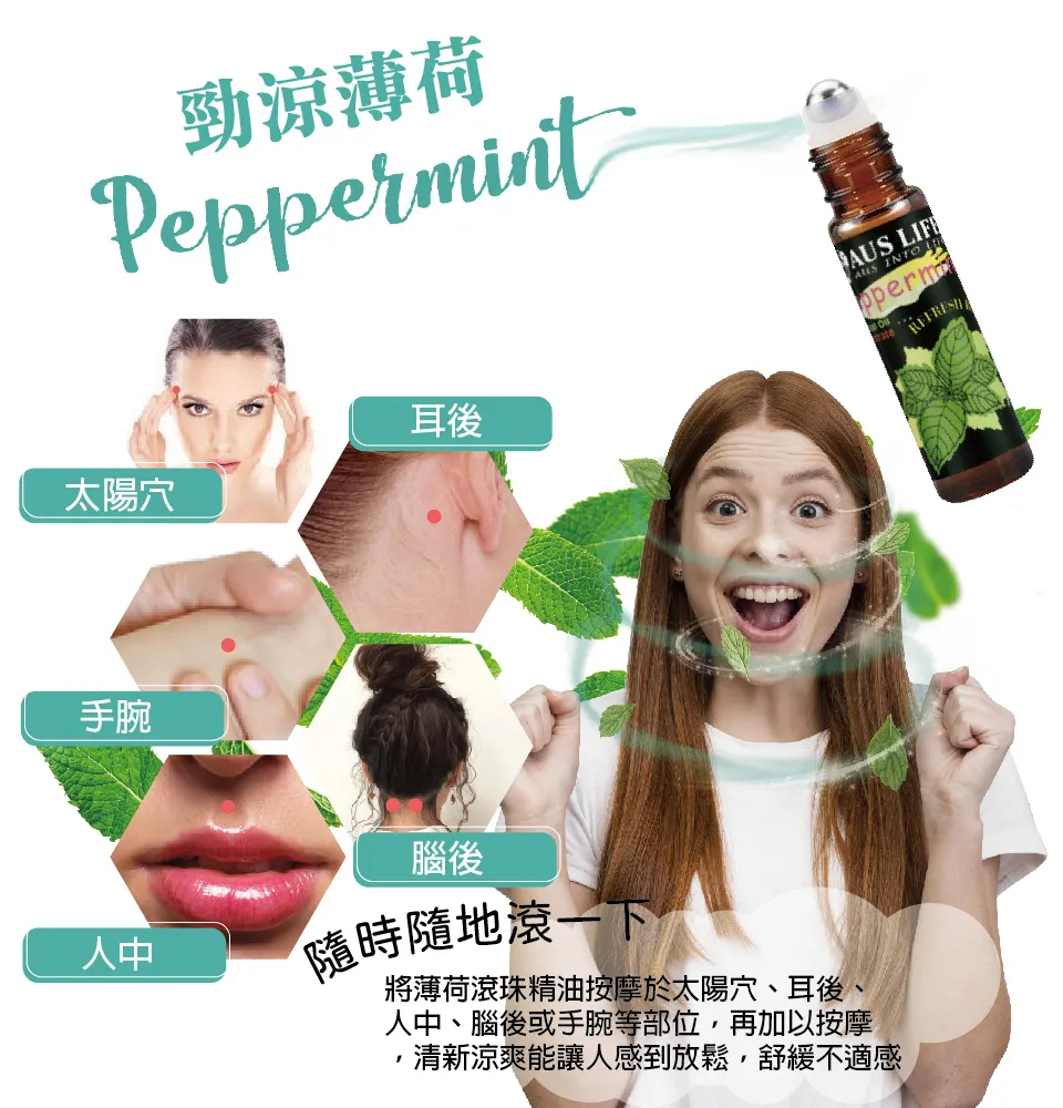 【澳思萊AUS LIFE】薄荷滾珠精油 5.3ml 圖 7