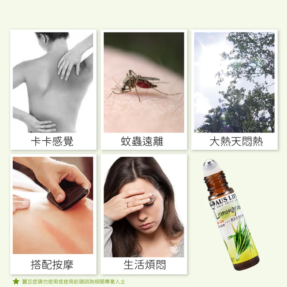 【澳思萊AUS LIFE】檸檬草滾珠精油 5.3ml 圖 6