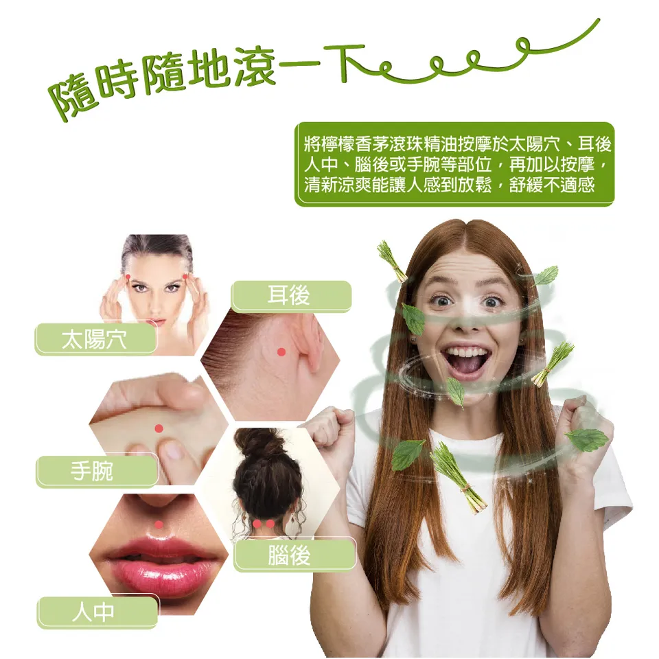 【澳思萊AUS LIFE】檸檬草滾珠精油 5.3ml 圖 7