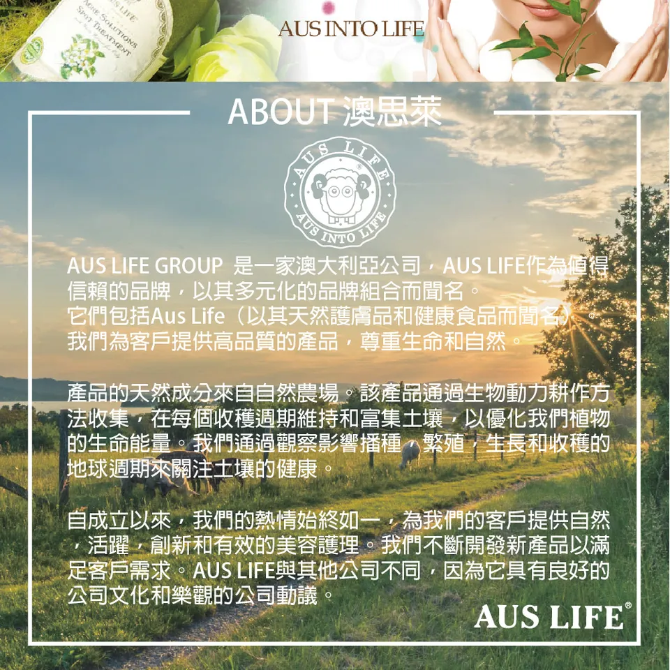 【澳思萊AUS LIFE】檸檬草滾珠精油 5.3ml 圖 9