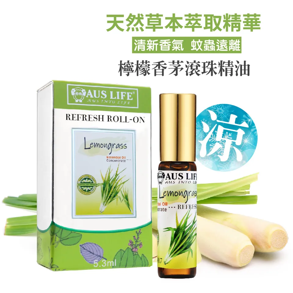 【澳思萊AUS LIFE】檸檬草滾珠精油 5.3ml 圖 4