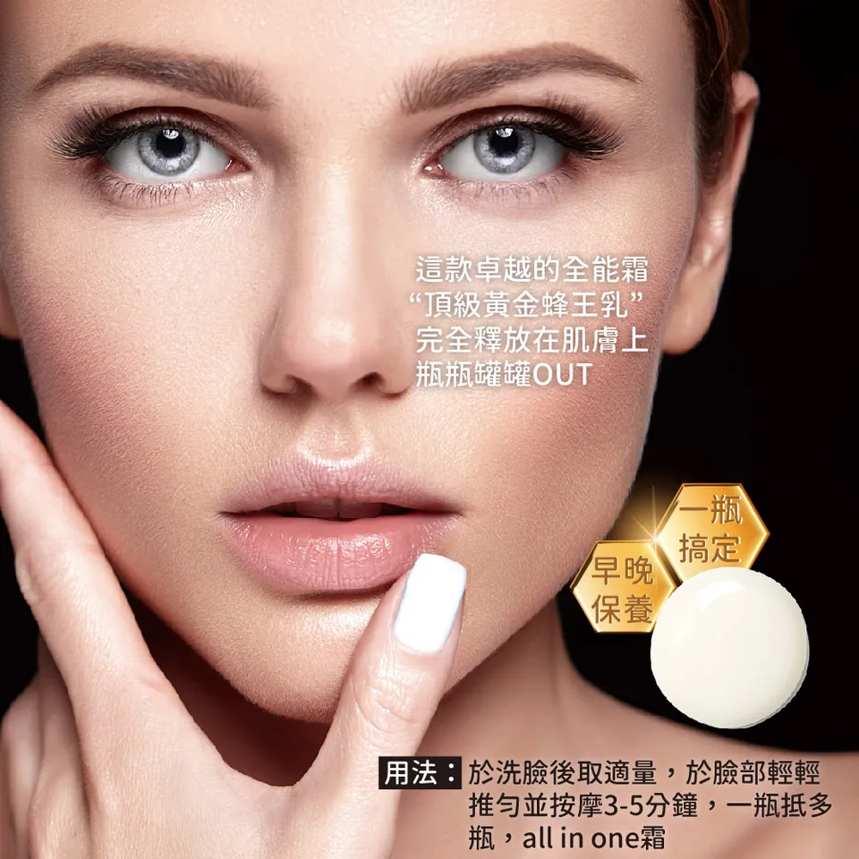 【澳思萊AUS LIFE】頂級黃金蜂王乳緊緻全能霜 40ml 圖 10