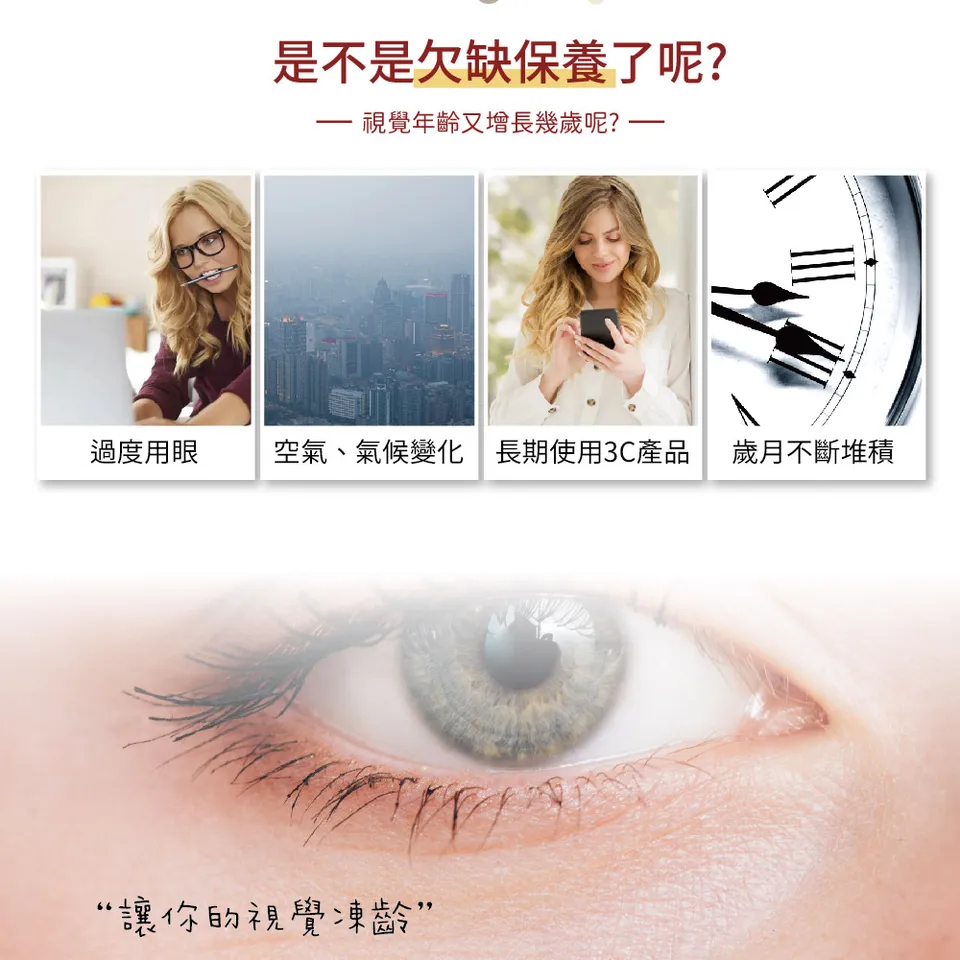 【澳思萊AUS LIFE】頂級黃金蜂王乳美白眼霜 20ml 圖 7