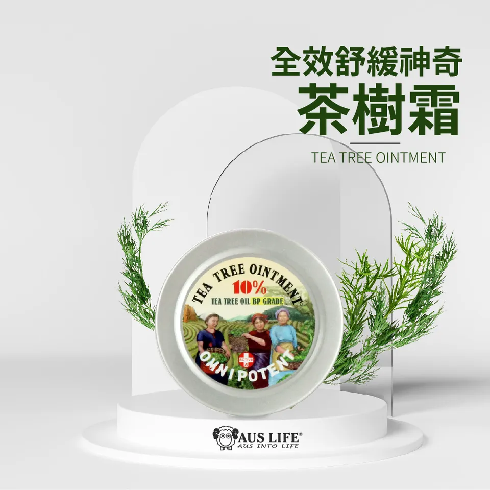 【澳思萊AUS LIFE】全效舒緩神奇茶樹霜 10ml 圖 3