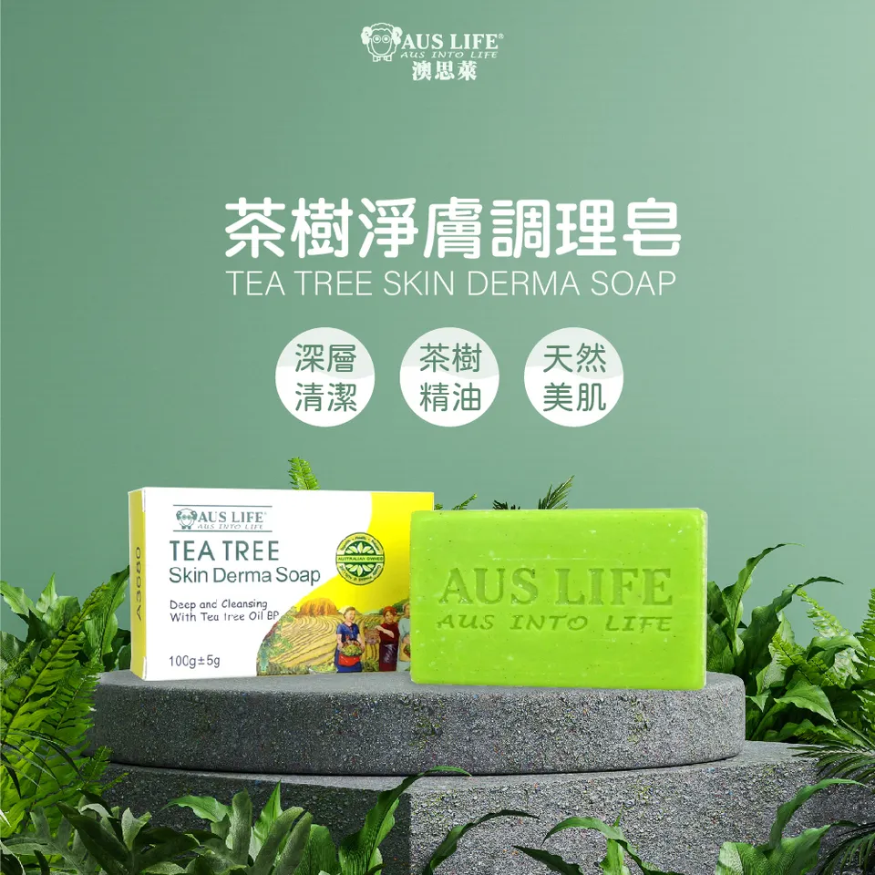 【澳思萊AUS LIFE】茶樹淨膚調理皂 100g±5g 圖 3