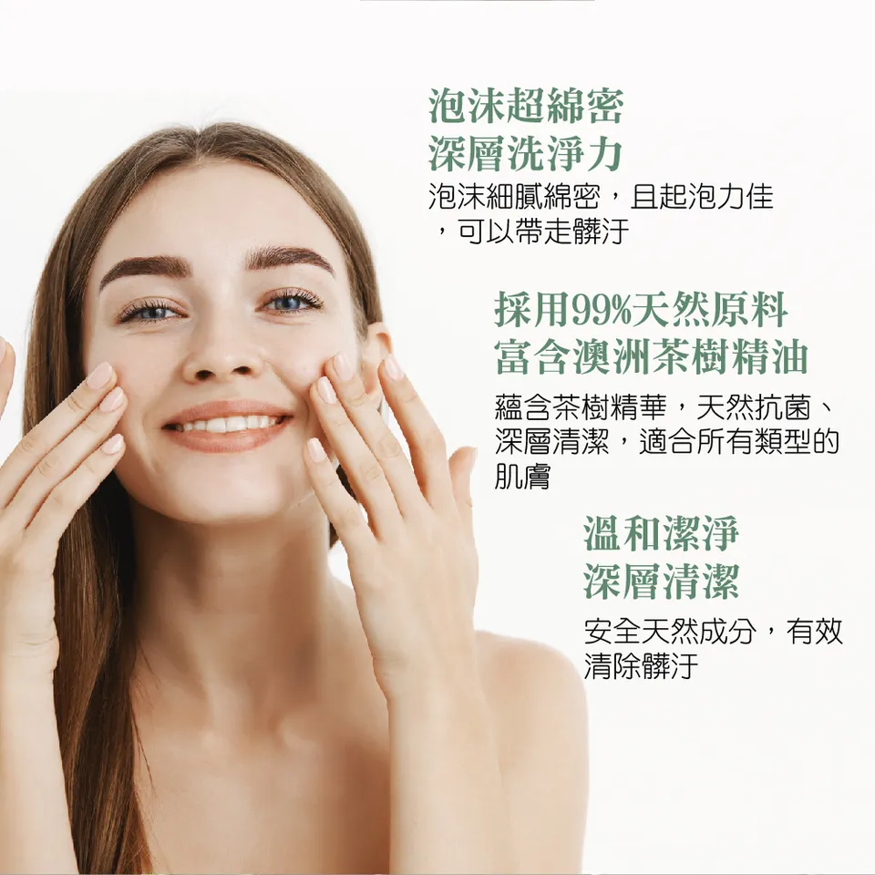 【澳思萊AUS LIFE】茶樹淨膚調理皂 100g±5g 圖 7