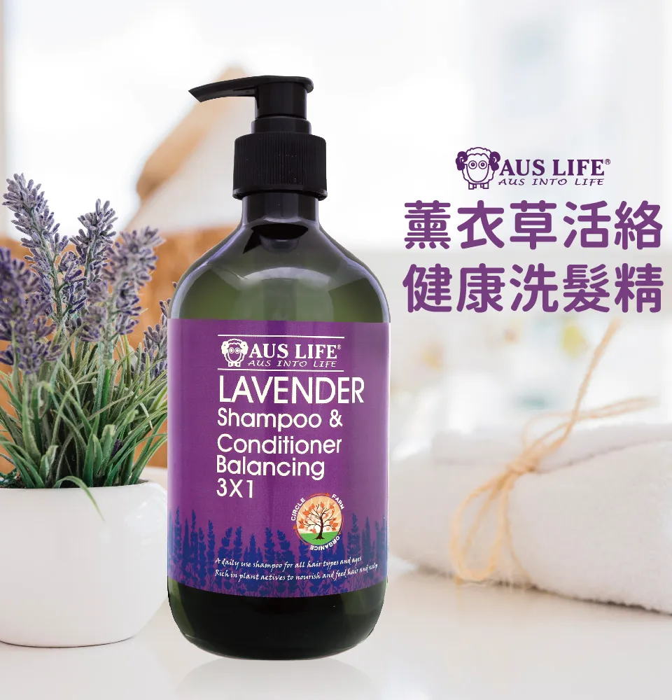 【澳思萊AUS LIFE】薰衣草活絡健康洗髮精 500ml 圖 3