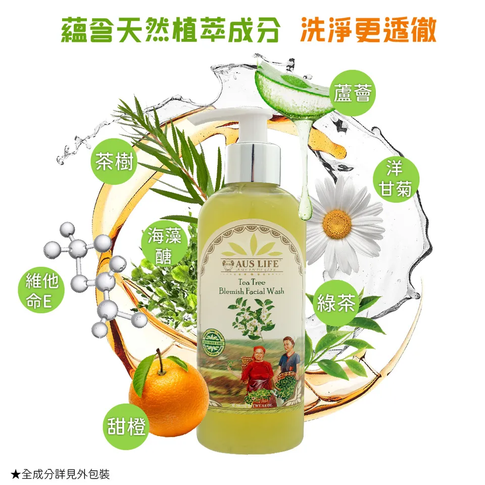 【澳思萊AUS LIFE】茶樹控油調理淨化潔面膠 200ml 圖 7