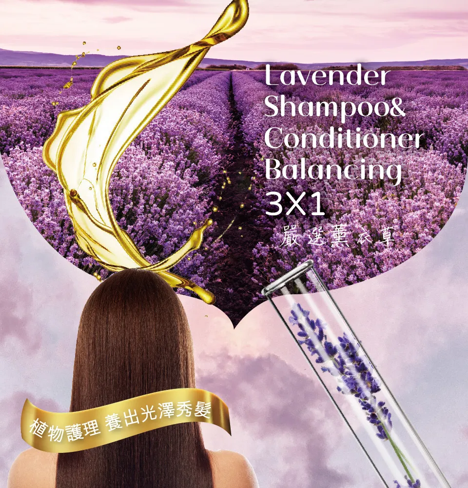 【澳思萊AUS LIFE】薰衣草活絡健康洗髮精 500ml 圖 7