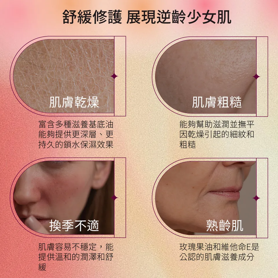 【澳思萊AUS LIFE】玫瑰維他命E神奇美膚油 260ml 圖 5