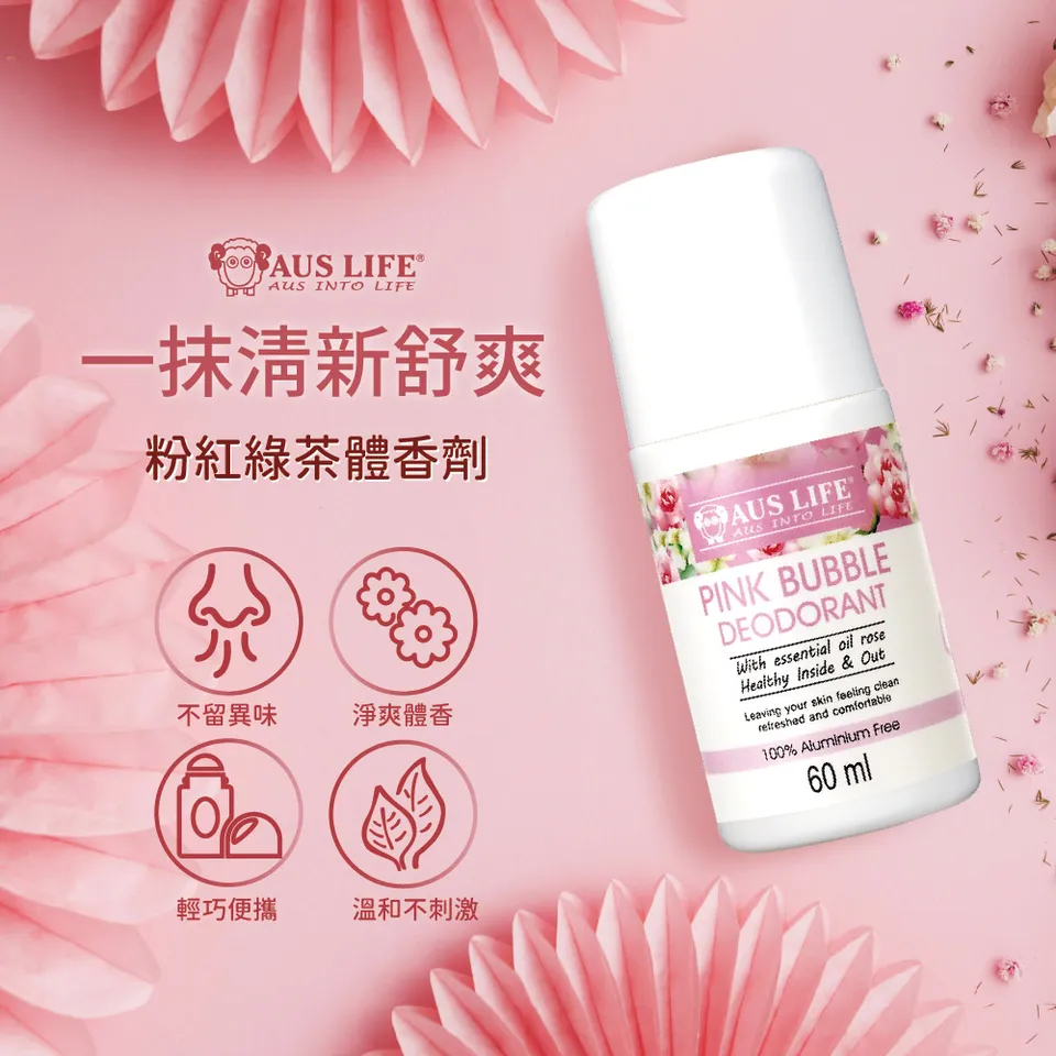 【澳思萊AUS LIFE】粉紅綠茶體香劑 60ml 圖 3