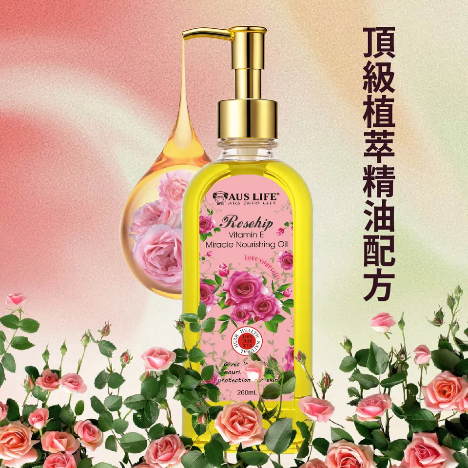 【澳思萊AUS LIFE】玫瑰維他命E神奇美膚油 260ml 圖 6