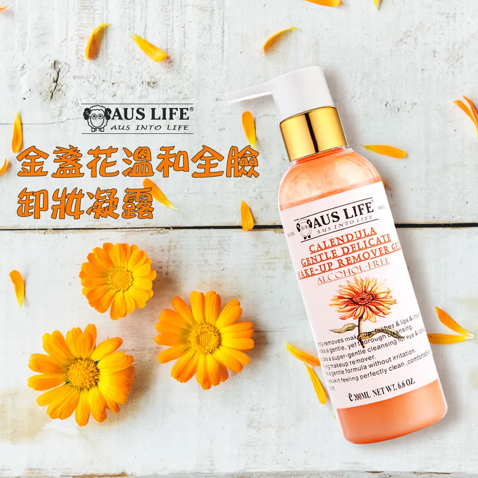 【澳思萊AUS LIFE】金盞花溫和全臉卸妝凝露 200ml 圖 3