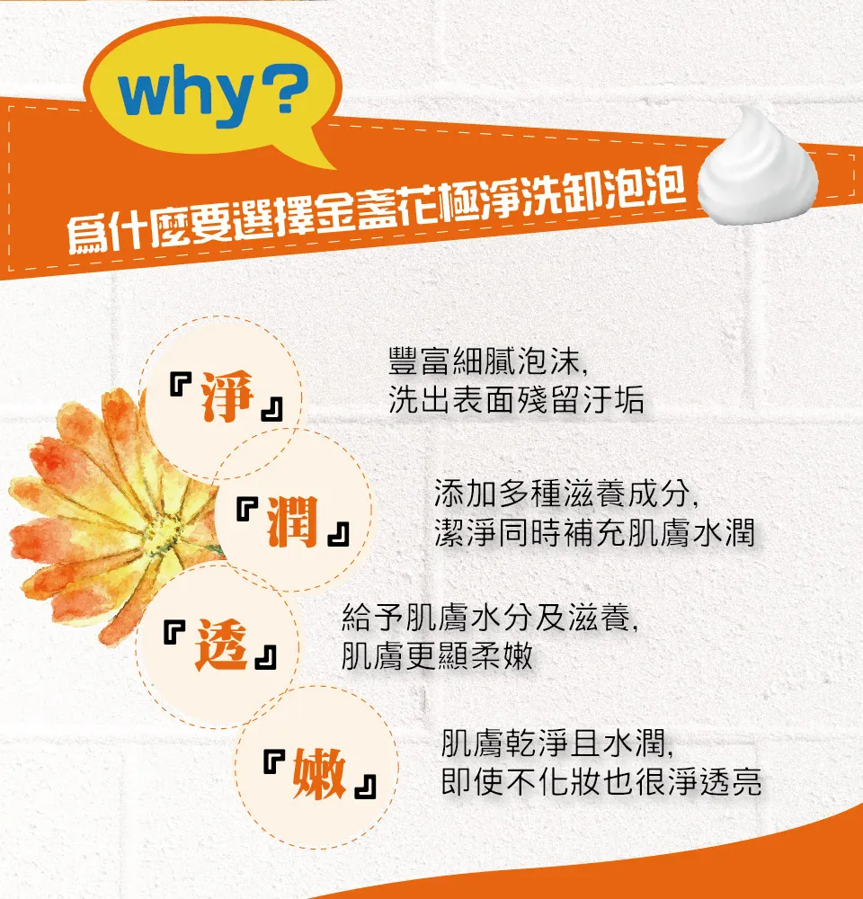 【澳思萊AUS LIFE】金盞花極淨溫和洗卸泡泡 150ml 圖 5