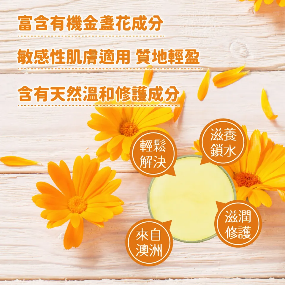 【澳思萊AUS LIFE】金盞花全能修護膏 10ml 圖 6