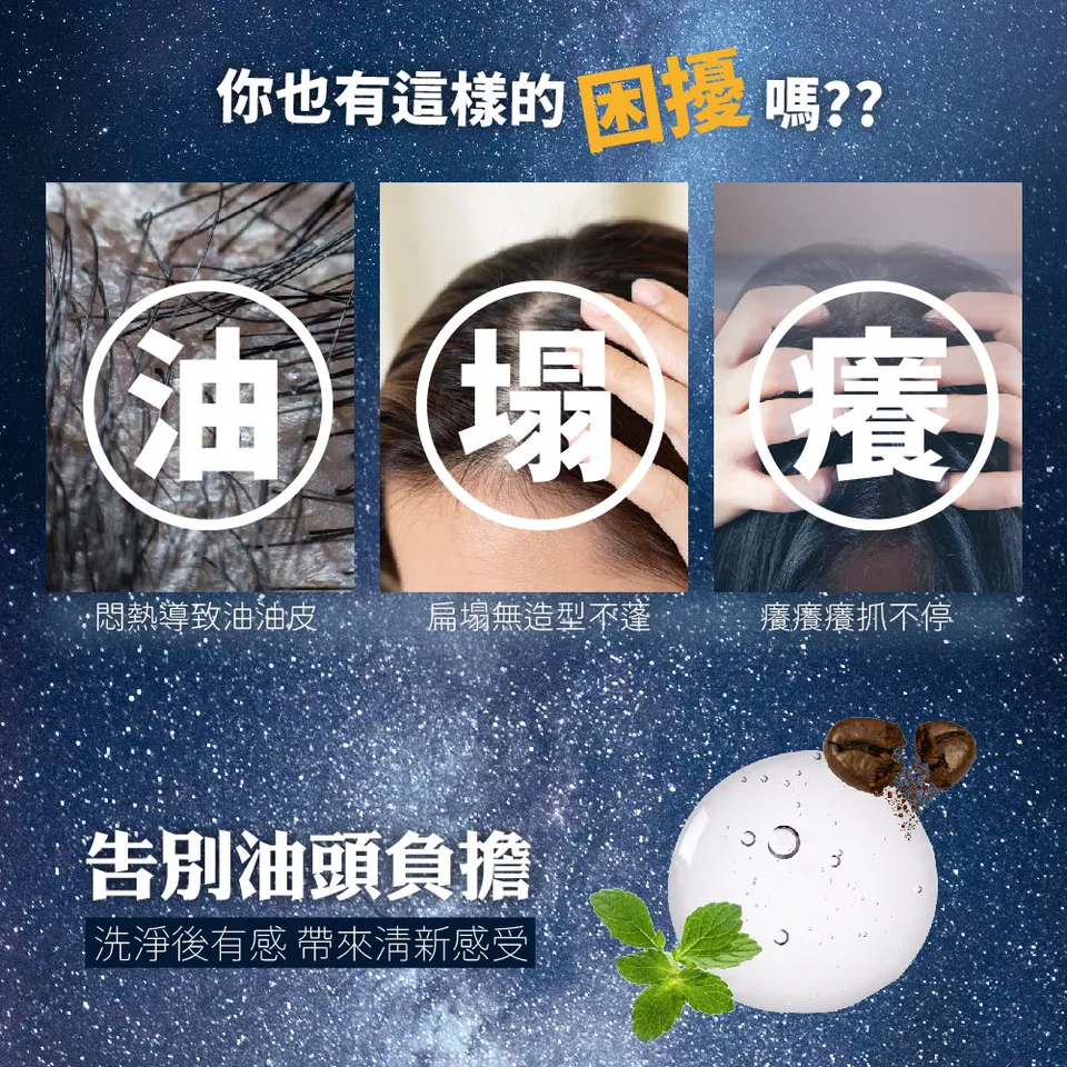 【澳思萊AUS LIFE】咖啡因薄荷舒涼洗髮精 550ml 圖 5