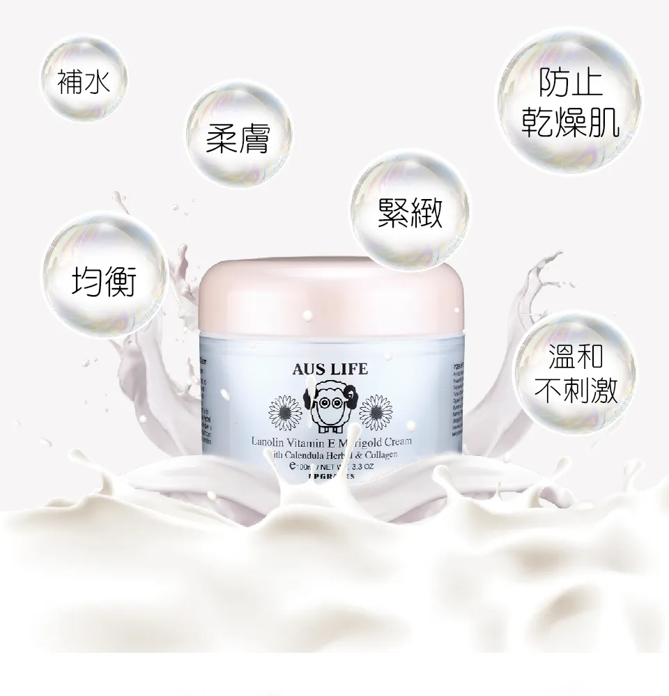 【澳思萊AUS LIFE】金盞花保濕綿羊乳霜(凍) 100ml 圖 5