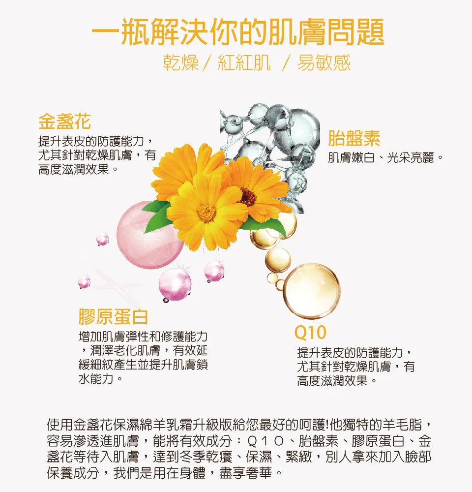 【澳思萊AUS LIFE】金盞花保濕綿羊乳霜(凍) 100ml 圖 7
