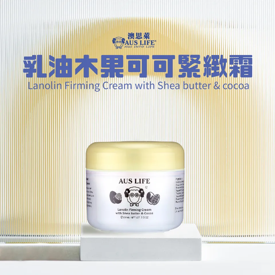 【澳思萊AUS LIFE】乳油木果可可緊緻霜 100ml 圖 4