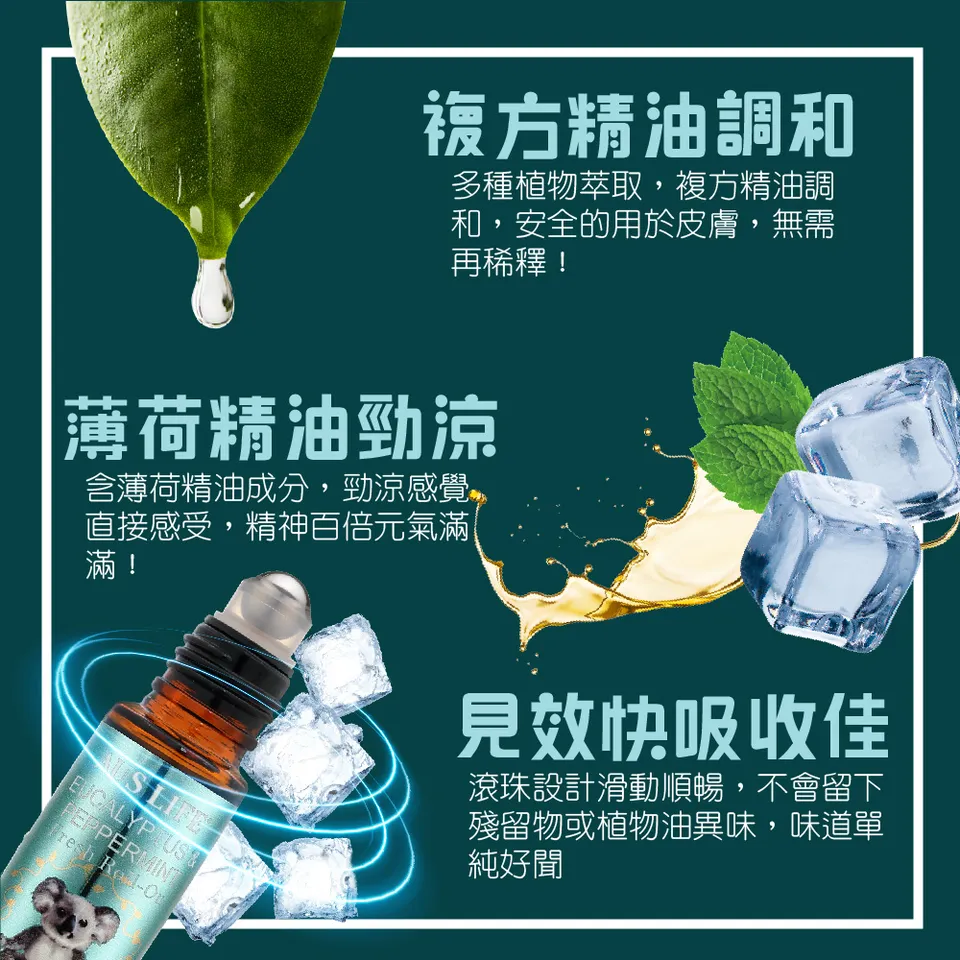 【澳思萊AUS LIFE】尤加利勁涼滾珠精油棒 10ml 圖 11