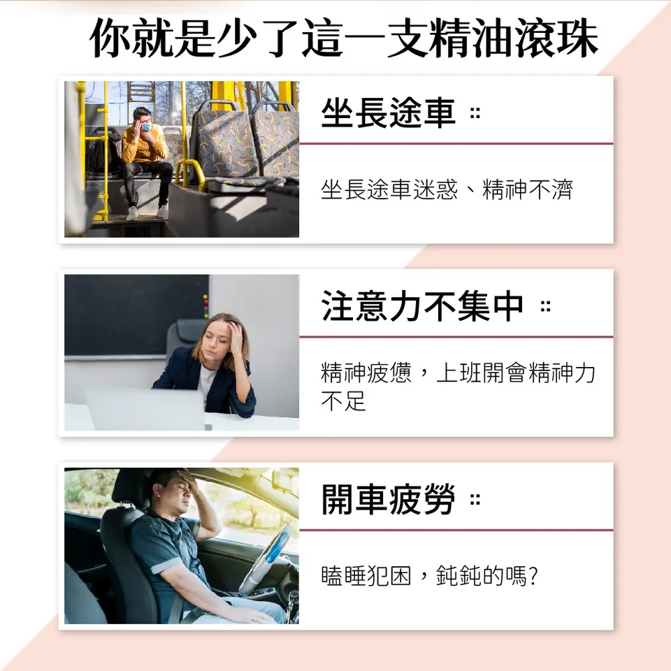 【澳維花園Aus Garden】精神力精油滾珠 10ml 圖 5