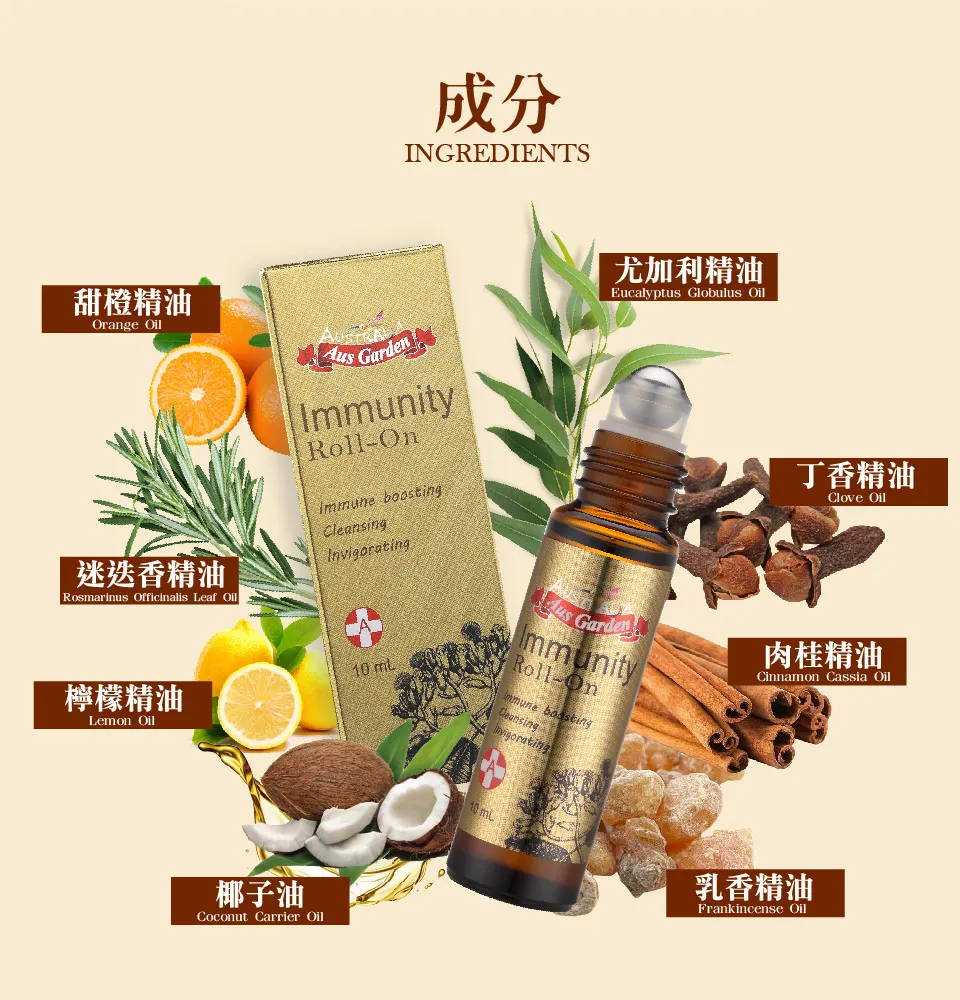 【澳維花園Aus Garden】隨身救援健康精油滾珠 10ml 圖 6