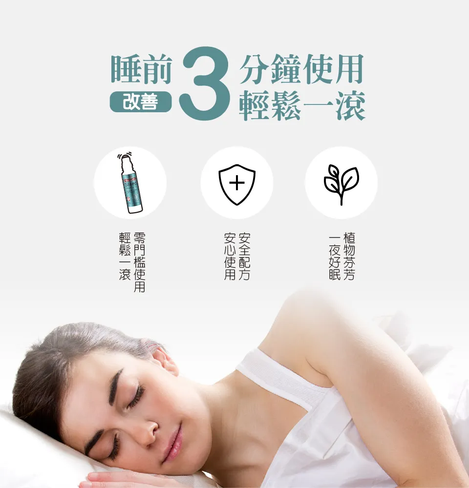 【澳維花園Aus Garden】恬睡好眠精油滾珠 10ml 圖 5